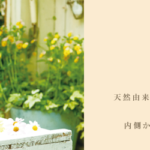 products_ttl_cure (1)